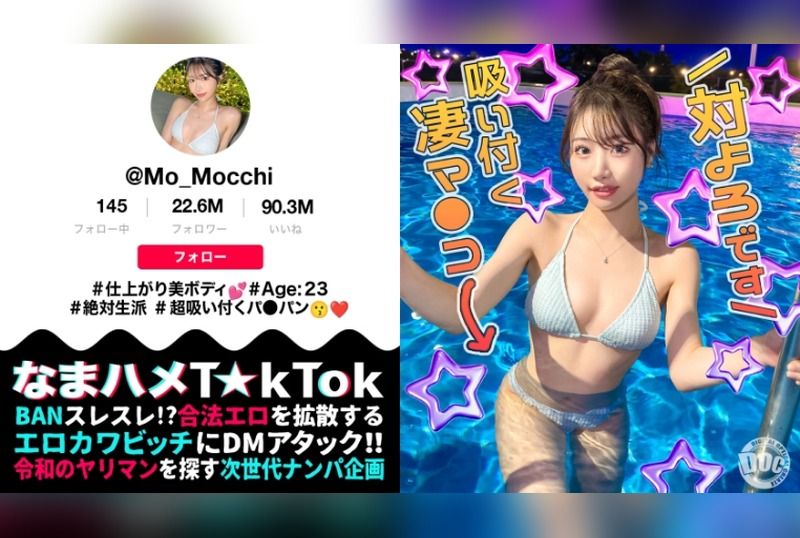 La Influencer TikTok Mocchi 23 Anni Adescata al Night Pool e Distrutta dal Cazzone di Yano-kun